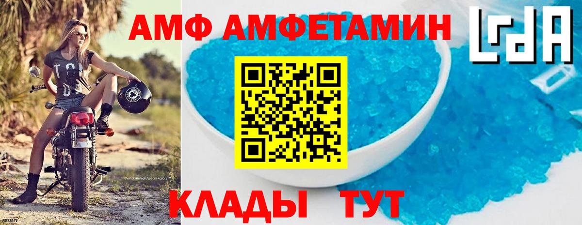 Волхов  АМФЕТАМИН 97%  АМФ  Вход с VPN 