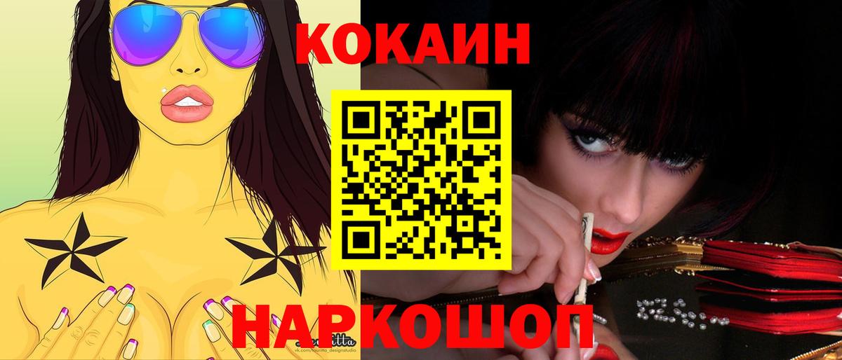 COCAIN 98%  Кокаин 98%  Вход с VPN  Кокаин  Волхов 