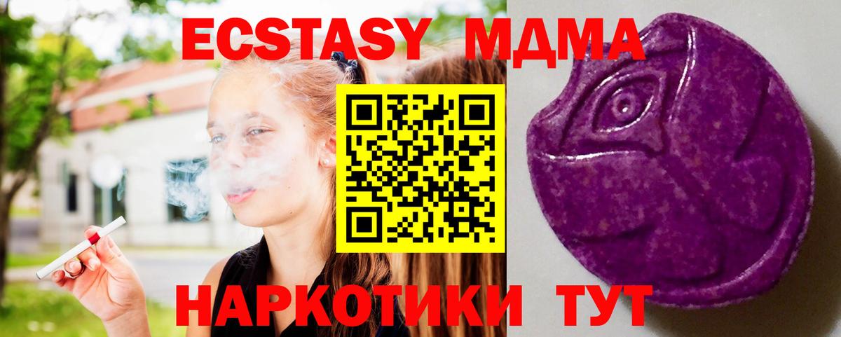Ecstasy 280мг  Вход с VPN  Волхов  Экстази Дубай 