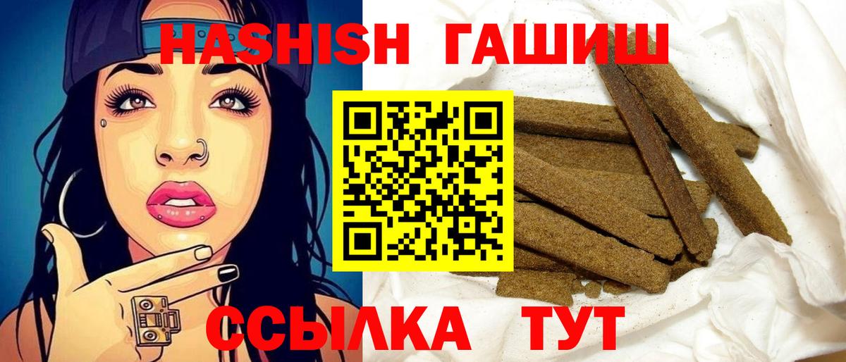 Гашиш Premium  купить   Волхов  Вход с VPN 