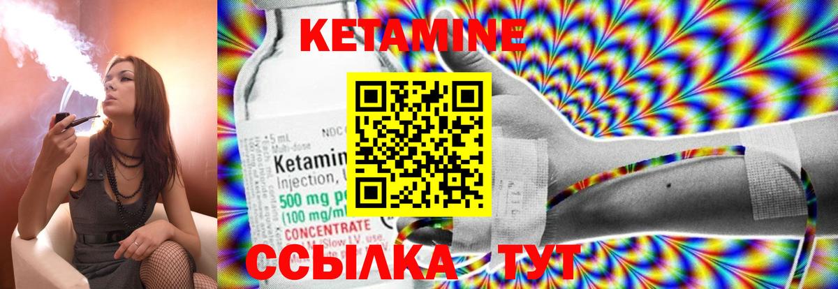 Кетамин VHQ  Вход с VPN  Волхов 