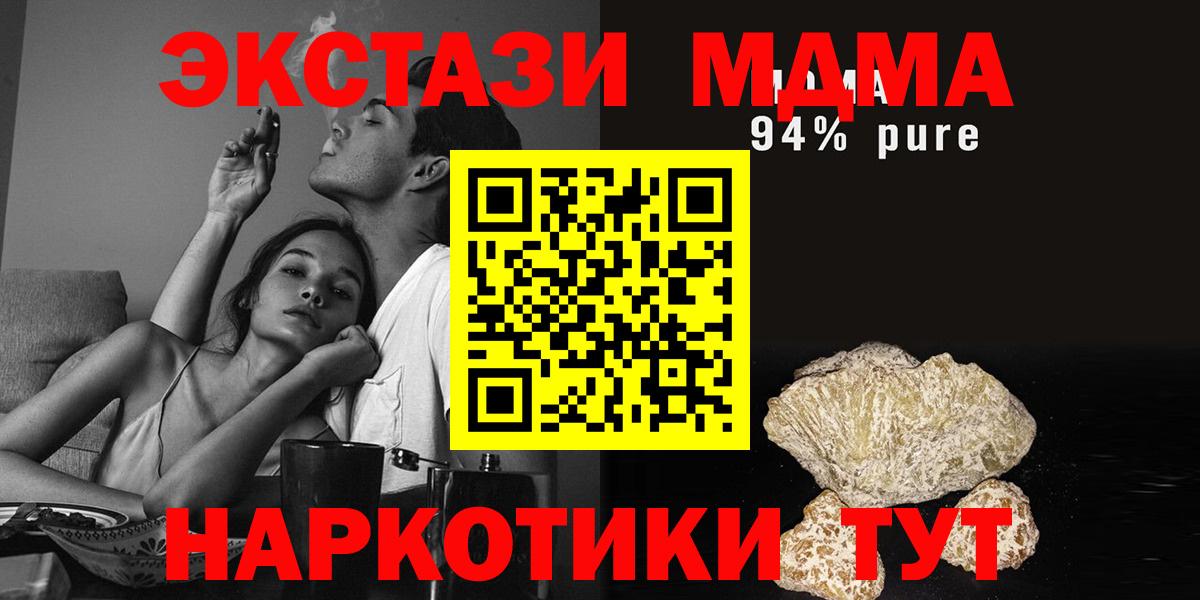 МДМА  Вход с VPN  MDMA кристаллы  Волхов  MDMA кристаллы 