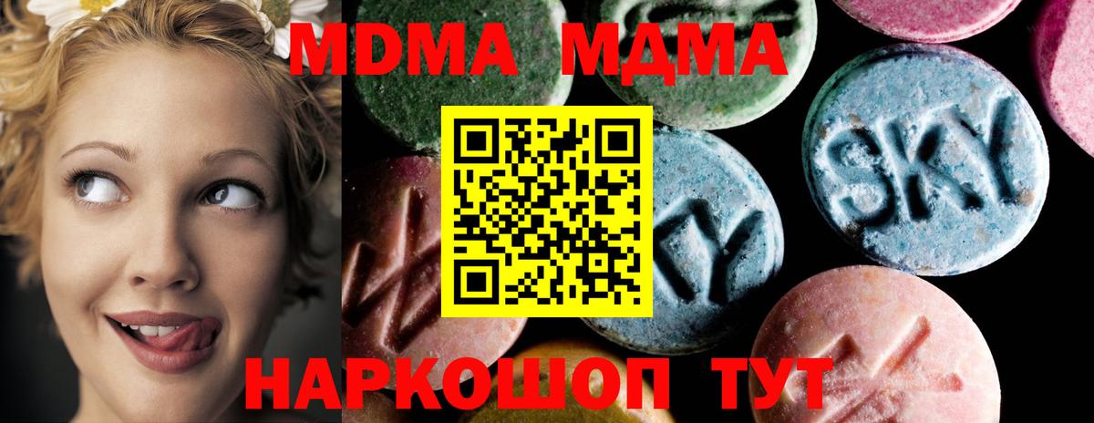 MDMA молли Волхов