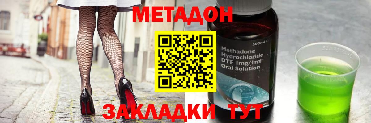 Волхов  Метадон VHQ  Вход с VPN 