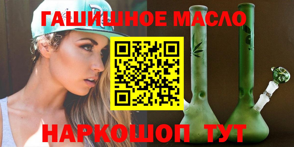 Дистиллят ТГК жижа  Вход с VPN  Волхов  ТГК THC oil 